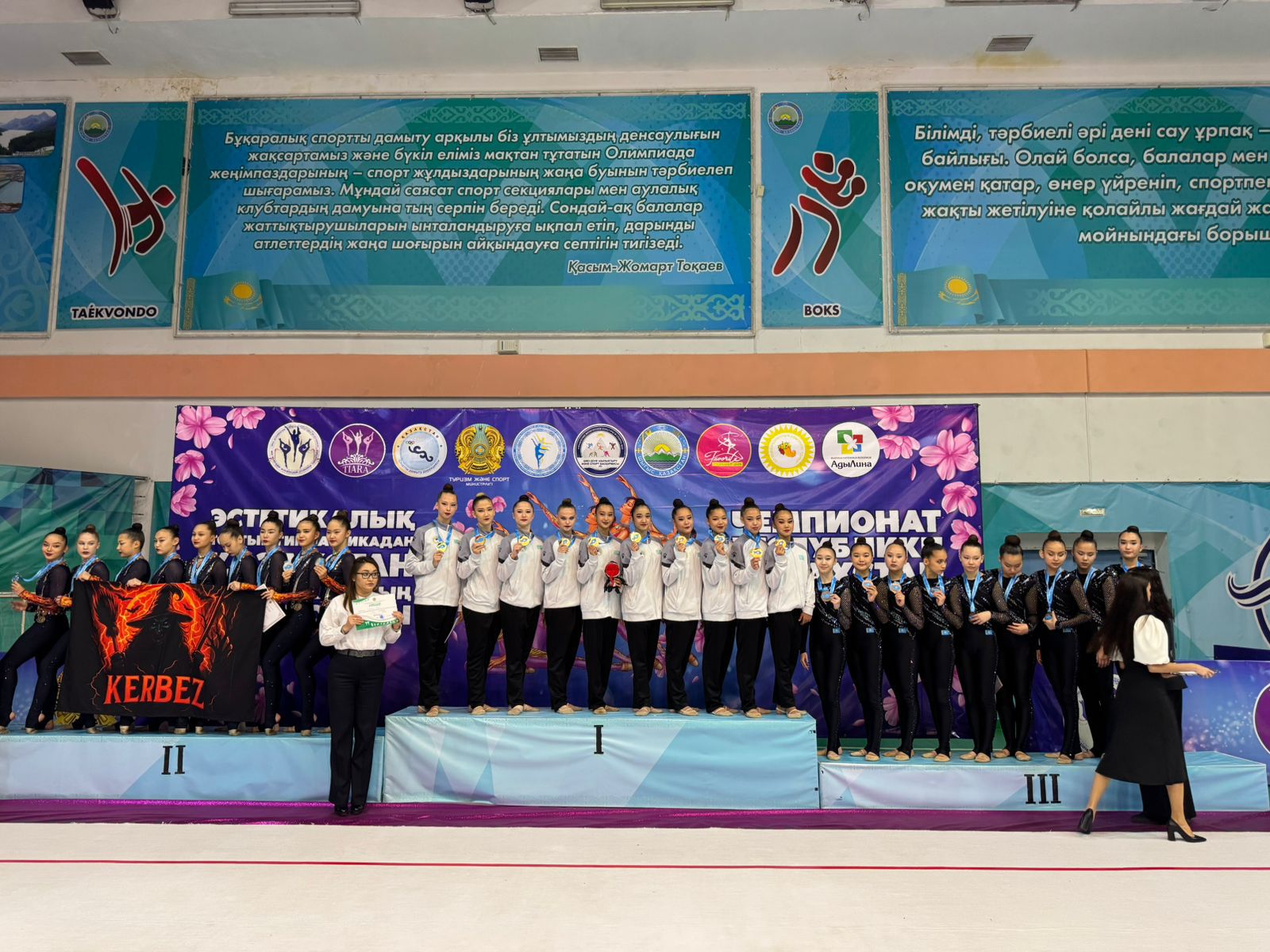 Эстетическая групповая гимнастика