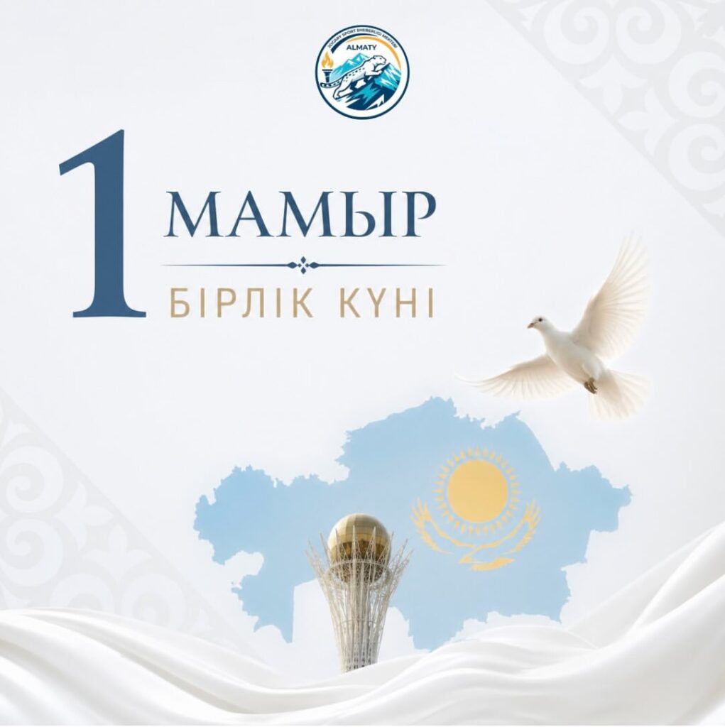 День единства народа Казахстана