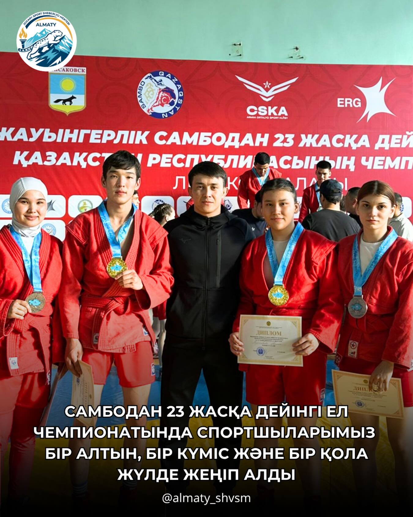 Медали алматинцев на чемпионате РК по самбо